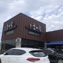 조사리경로당 | 포항 맛집 시골여행 가격 및 후기/포항 송라점 시골여행 칼국수 밀면