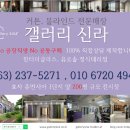 금강나염 | 주택 수입커튼, 공기정화 및 나염커튼 으로 고급스러운 인테리어! 맞춤커튼 전문점 갤러리신라 시공후기