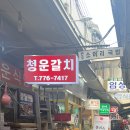 은호식당 이미지