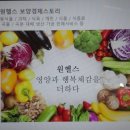 헬스라이프 팜