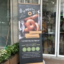 베이글앤베이글 이미지