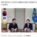 뭐야 생각보다 더 한국의 대통령과 일본의 계란말이 요리사 같잖아 이미지