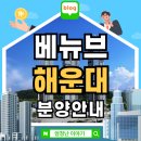 의료법인 인당의료재단 해운대부민병원 | 베뉴브 해운대 아파트 모델하우스 분양안SO