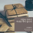 2024 해외에 거주하시는 분께서 한국에서의 책출간은 보민출판사에서 하세요! (카드 결제 가능 / ‘추천사’ 무료 제공 / 작가인세 이미지