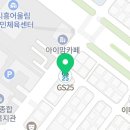 지에스25정왕시티점 이미지