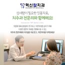 혁신탑치과의원 이미지