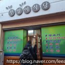 부엉이식당 본점 이미지