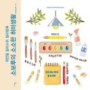 컬러링