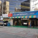 오케이종합카센타 이미지