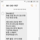 제주 올레길 18코스 이미지