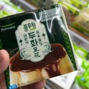 (주)이지앤패스 | 눈물의 . . . 스위치온 다이어트 하기 (마지막 4주차)