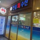 만물수산 이미지