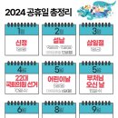 공휴일 이미지
