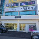 [수원장안구정자동 미용실] 이지다헤어 만석공원점:: 클리닉후기