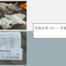 양주골전통순대국 이미지