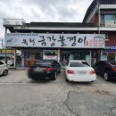 천냥천국 - 동구 진성14길 63 | 천냥천국