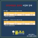 풀코스영어학원