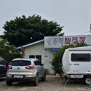 매향리캠핑장