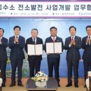 [울산광역매일]한국남부발전, 울산에 수소 전소 발전 구축 이미지