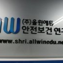 (주) 올윈에듀