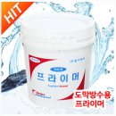 (주)탑프라이머 이미지