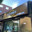 망원 봉구스밥버거 성산점 점심메뉴 추천 프리미엄 밥버거 봉구킹 후기