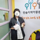 한솔지역아동센터 이미지