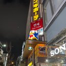 몽벨층층(아저씨) | 일본 후쿠오카 여행 - 2(카네카츠쇼쿠도,챠우라후류,리얼맥코이,챔피온,노스페이스퍼플라벨,리치몬드...