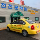 삼성자동차운전전문학원 이미지