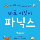 파닉스 3단계 이미지