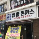 캡왕돈까스 이미지