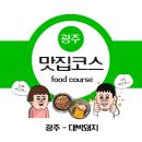 대박 | 전남 광주 신창동 "대박돼지" 내돈내산후기