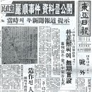 1949년 2월 남로당 간첩박정희 무기징역|역사검증 이미지