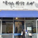 대구 이시아폴리스 돈가스 맛집 - 수제돈가스로 유명한 돈가스튀기는오빠 본점
