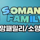 소망가전