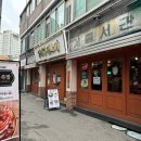 엉터리생고기 흑석신관