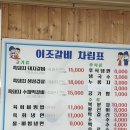 이조갈비식당 이미지