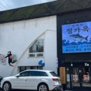 정가옥