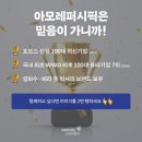 아모레뷰티카운셀러 - 광산구 사암로390번길 27 | 아모레뷰티카운셀러