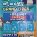 미진어린이수영장 이미지