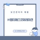 (주)엠티에스 이미지