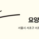 해오름요양보호사교육원