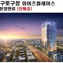 대림역 와이즈플레이스 이미지