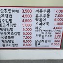 꼬숩김밥