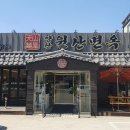양산원산면옥북정점
