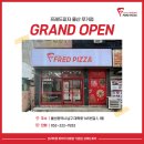 프레드피자울산 네이버블로그