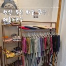 제로잉 | 천안 신부동 실내데이트 공방 '메종드로잉'
