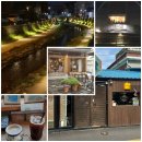 제민천1길,제민천3길 이미지