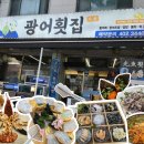 한보라2로 이면도로1-2 | 안산 월피동 가성비 맛집 광어횟집 광어스페셜 | 회부터 랍스터구이까지 외식하기 좋은 곳