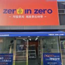 한마음토마토 | 창원 저당 무인편의점 제로인제로 창원한마음병원점 방문